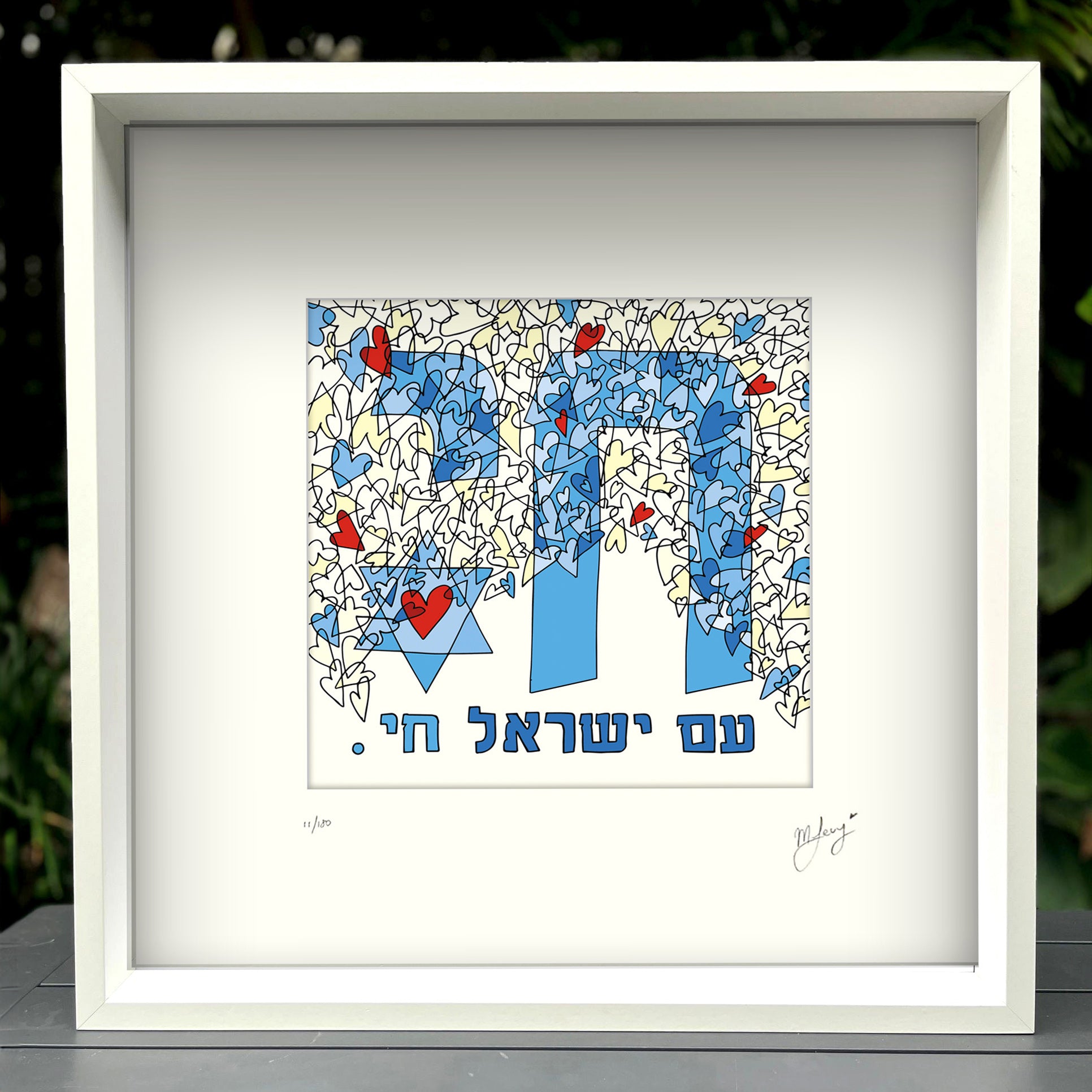 AM YISRAEL CHAI - Print