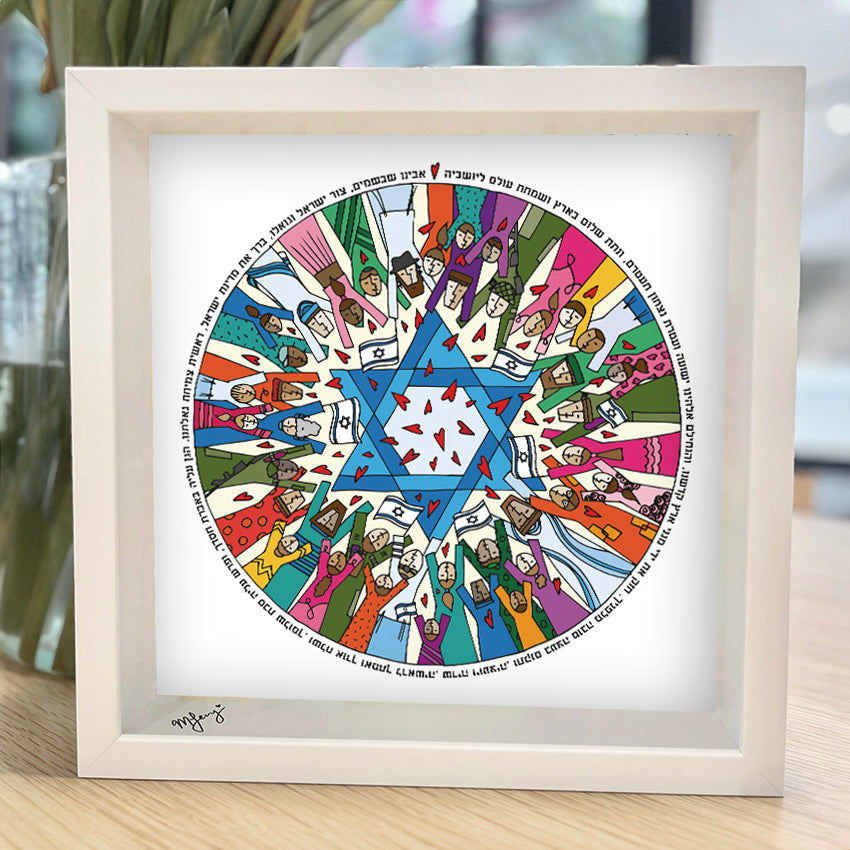 COLOURS OF ISRAEL - Print