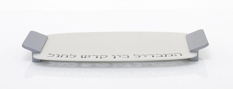 Havdalah Set Plate