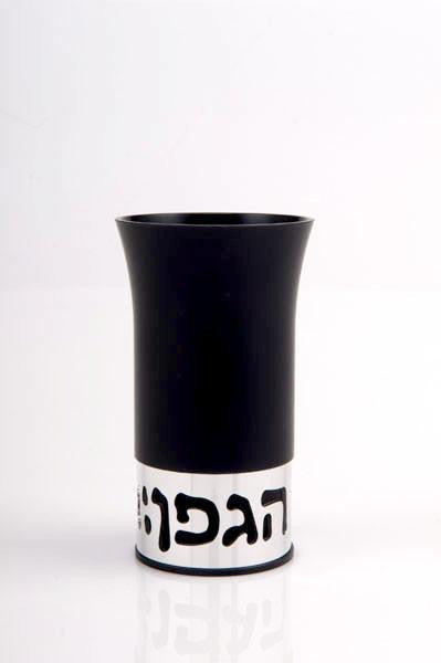 Kiddush Cup - Blessing