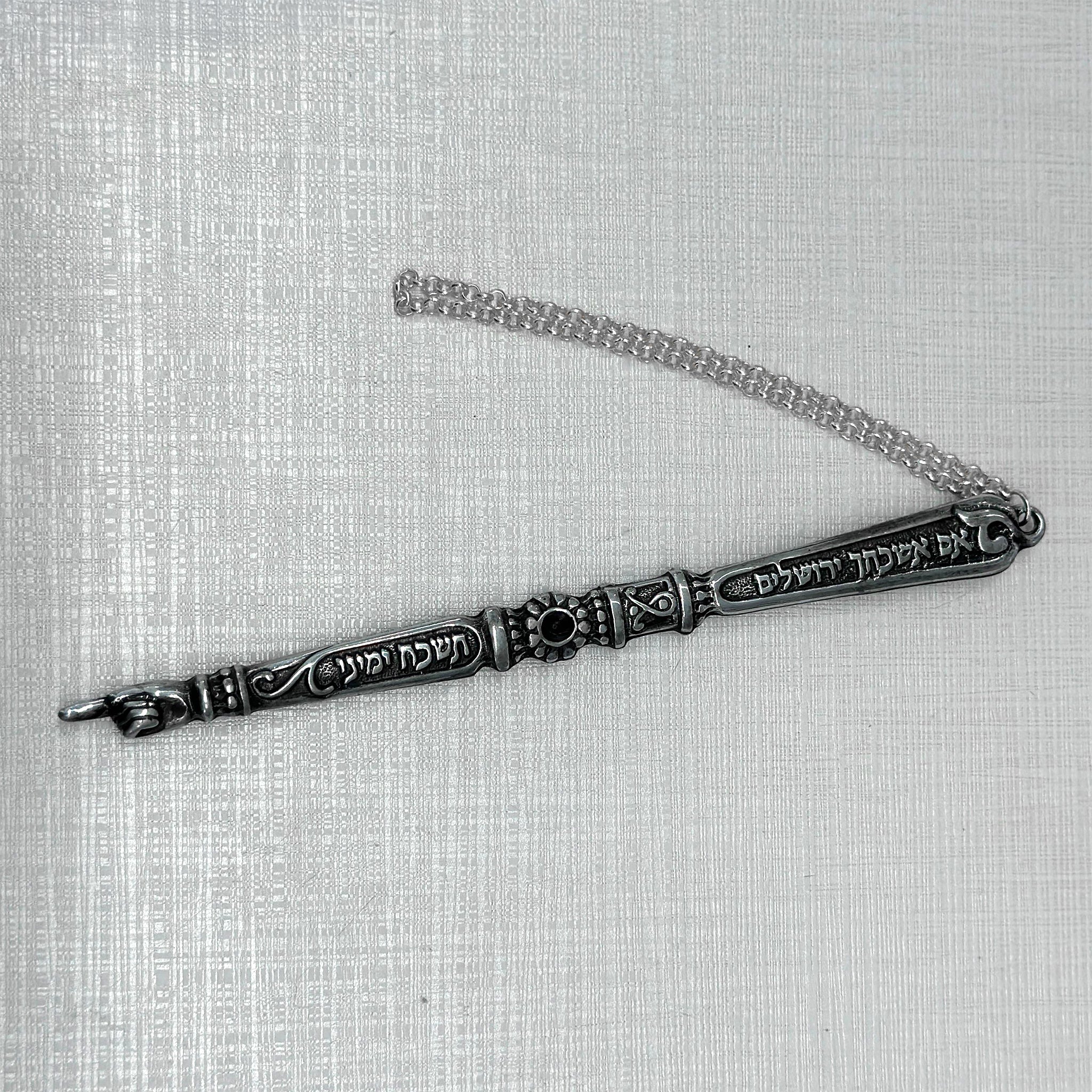 Iron Torah Pointer (Yad) - Jerusalem