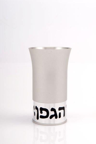 Kiddush Cup - Blessing